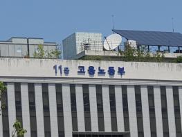 고용노동부, 밀폐공간 질식재해 예방 강화를 위한산업안전보건기준에 관한 규칙 입법예고 기사 이미지