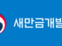 김의겸 새만금개발청장, 새만금 에너지 대전환에 시동 기사 이미지