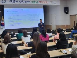 서산교육지원청, 초등돌봄전담사 심폐소생술 및 응급처치 교육 실시 기사 이미지