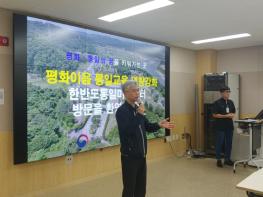 충남교육청, 2025 평화이음 통일교육 역량강화 배움자리 개최 기사 이미지
