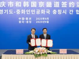 김동연, 거대도시 충칭과 우호협약. 중국 중서부 지역과는 최초 기사 이미지