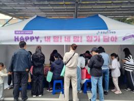 태안교육지원청, 제5회 태안가족축제 체험 부스 운영 기사 이미지