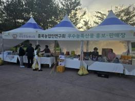 당진시, '충남 우수 농특산물 저렴하게 구매하세요' 기사 이미지