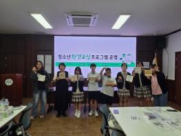 아산시 둔포면 청소년지도협의회, '청소년과 함께하는 환경 체험학습' 개최 기사 이미지