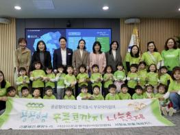 아산시 공공형 어린이집 5개소, 취약계층에 김치 200만 원 상당 기부 기사 이미지