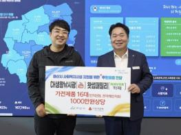 ch생활낚시광·왓썹패밀리, 아산시 아동양육시설에 가전제품 16대 후원 기사 이미지