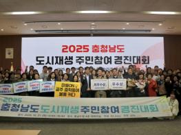 충남도 아산 온양원도심 마을관리사회적협동조합 ‘도시재생 최우수’ 기사 이미지