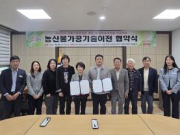 문경시농업기술센터, 농식품 특허기술 “오미닥터” 특허기술 기술이전 협약식 기사 이미지