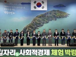 태안군, 기업·구직자 잇는 '일자리·사회적경제 체험 박람회' 개최 기사 이미지