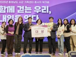 태안군가족센터의 '맞춤형 취·창업 교육' 충남도 최우수사례 선정! 기사 이미지