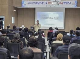 홍성군, 신규 의료급여 수급권자 위한 부정수급 예방 교육 강화 기사 이미지