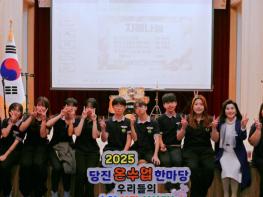 당진교육지원청, 함께 배우고 나눈 성장의 장,‘당진 온수업 한마당’성료 기사 이미지