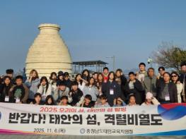 태안교육지원청, '우리의 섬, 태안의 섬 탐방' 실시 기사 이미지