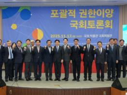 제주도, 자치분권의 전환점, 포괄적 권한이양…국회 토론회 개최 기사 이미지