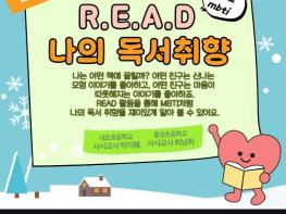충남교육청, 학년 말 교육과정 운영 지원 독서활동 자료 보급 기사 이미지