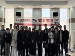 홍성글로벌바비큐페스티벌, 성과 공유 간담회 개최 기사 이미지