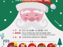 담양군, 연말 고향사랑기부하고 풍성한 기부 혜택 챙겨보세요! 기사 이미지