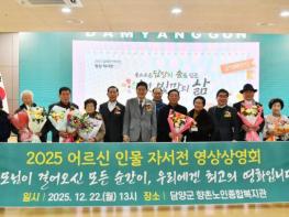 담양군, ‘어르신 인물 자서전 제작 기념 상영회’ 개최 기사 이미지