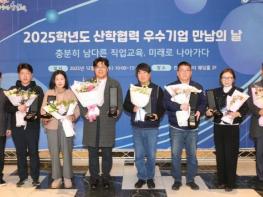 충남교육청, 2025학년도 산학협력 우수기업 만남의 날 개최 기사 이미지