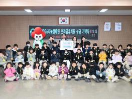 홍성 프라임유치원, 고사리손으로 모은 이웃사랑 기사 이미지