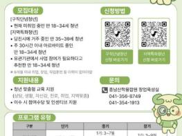당진시, 2026년 청년도전지원사업 참여자 모집 기사 이미지