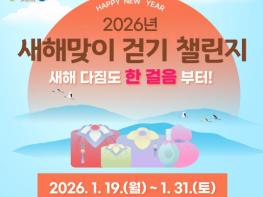 장성군, 새해맞이 ‘걷기 챌린지’ 참여하세요! 기사 이미지