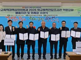 당진교육지원청, 제4기 학교폭력심의위원회 및 전담조사관 위촉식 개최 기사 이미지