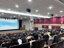 충남교육청, 학교운영위원회 업무담당자 역량 강화 연수 기사 이미지