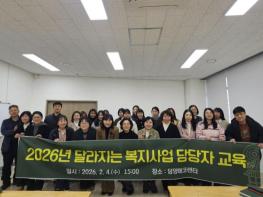 담양군, 2026년 달라지는 복지사업 담당자 교육 추진  기사 이미지