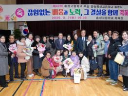 충남교육청, 열정으로 일궈낸 졸업, 여러분의 새로운 시작을 응원합니다 기사 이미지