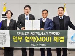 담양군, 담양MG새마을금고와 지방보조금 전용계좌 및 카드 개설 협약 체결 기사 이미지