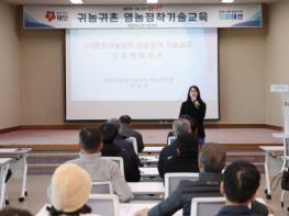 태안군, 2026년 신규농업인 영농정착기술교육 운영 기사 이미지