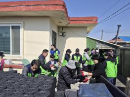 서부면·홍성군가족센터 봉사단, 연탄 300장 나눔 실천 기사 이미지
