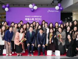 충남교육청, 장미와 웃음으로 함께한 세계 여성의 날 기사 이미지