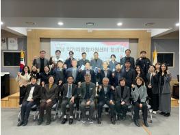 경남도, 먹거리통합지원센터 발전 방향 논의 기사 이미지