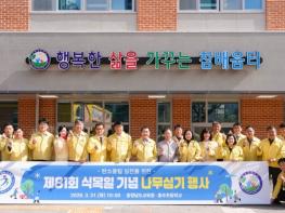 충남교육청, 생태환경 실천 위해 구슬땀 흘려 기사 이미지