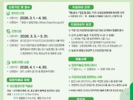 충남도 ‘임업직불금’ 신청하세요! 기사 이미지