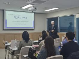 당진교육지원청, ‘2026 혁신학교 전입교원 배움자리’ 운영 성료 기사 이미지