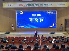 충남교육청, 유보통합 시범 사업 ‘배움자리’ 운영으로 현장 중심 역량 강화 기사 이미지