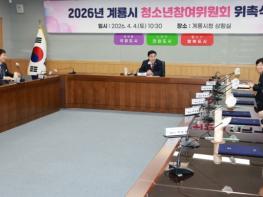 계룡시, 청소년 정책 이끌 참여위원 12명 위촉   기사 이미지