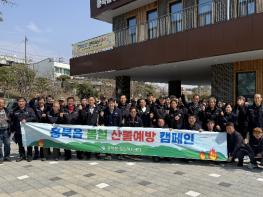 홍성군 홍북읍 이장협의회, 청명·한식 맞아 산불예방 파수꾼으로 거듭 기사 이미지