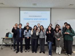 당진교육지원청, 2026 진로체험학교 운영 담당자 ‘마주봄자리’ 개최 기사 이미지