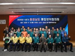 ‘민·관·군 협력 강화’ 충남통합방위태세 점검 기사 이미지