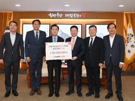 태안국제원예치유박람회 ‘박람회 성공 개최’ 5000만원 쾌척 기사 이미지