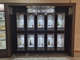 우수한 충남 전통주 뽑는다 기사 이미지