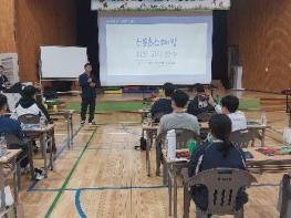 충남교육청, 2026 상반기 초등체육교육 역량강화 연수 운영 기사 이미지