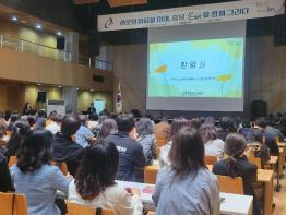 충남교육청, 늘봄지원실장 소통공감자리 개최 기사 이미지