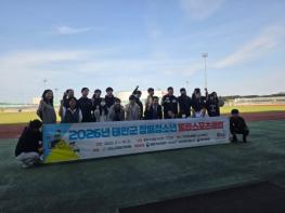 태안교육지원청, 전국장애학생체육대회 참가 선수단 격려 기사 이미지