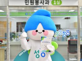 장성군, ‘통합의 시대’ 선도할 핵심사업 선정  기사 이미지