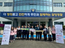 담양군, 담양경찰서 방문 찾아가는 고향사랑기부 홍보 캠페인 추진 기사 이미지